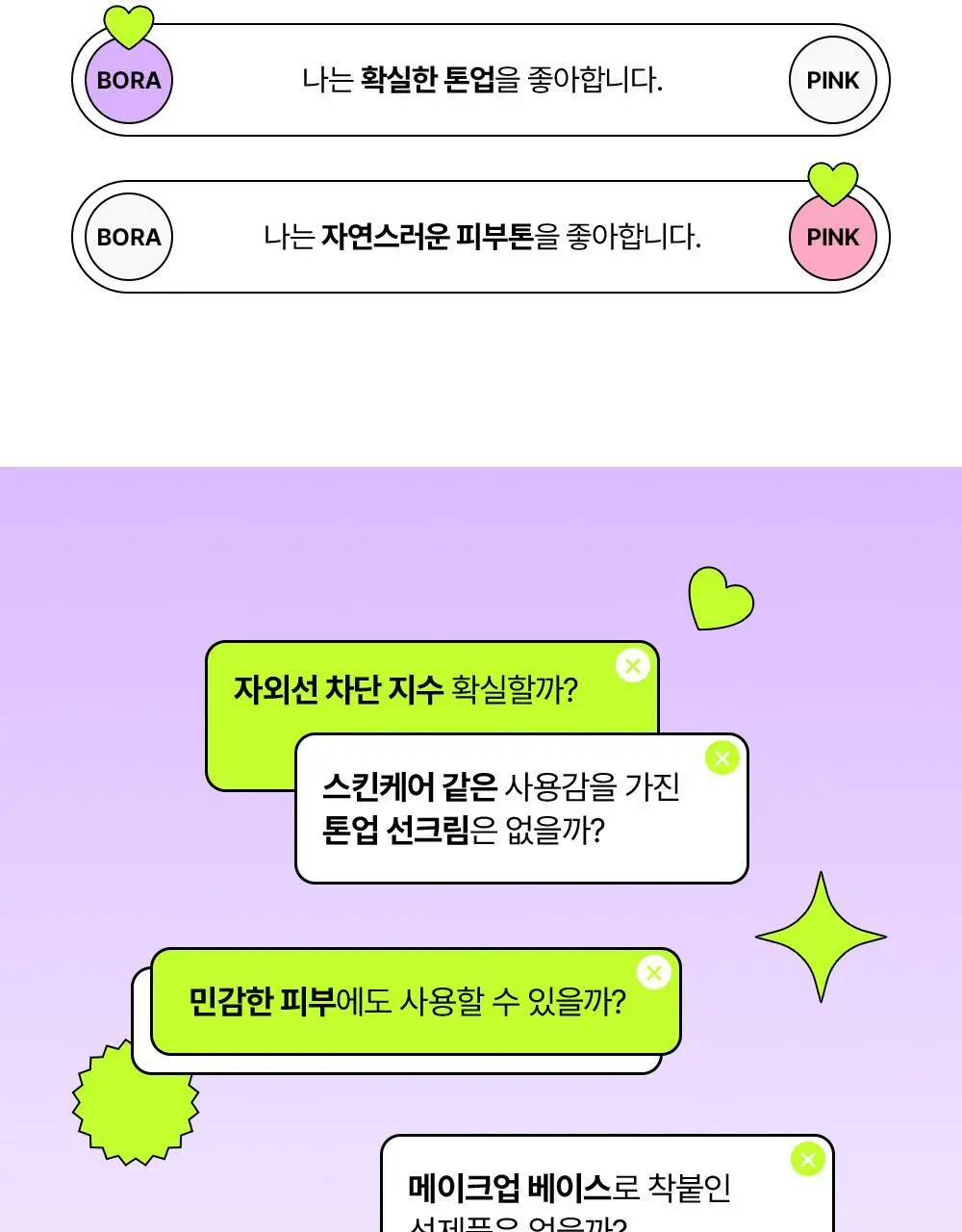 [1초톤업/화잘먹베이스/파데프리] 에딧비 선데이 톤업 선세럼 55ml [SPF50+ PA++++] 상세페이지 14
